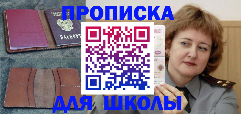 временная регистрация 2025 в Дагестанских Огнях