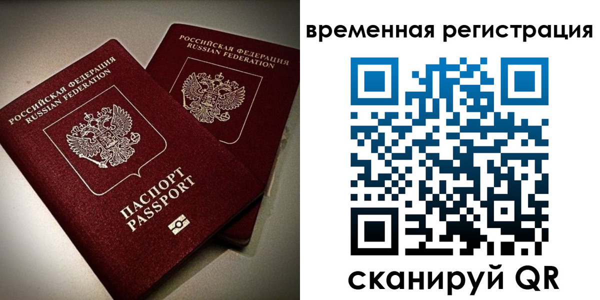 прописка законно в Дагестанских Огнях