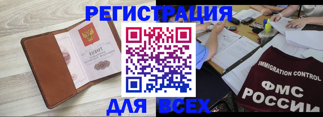 временная регистрация 2025 в Дагестанских Огнях