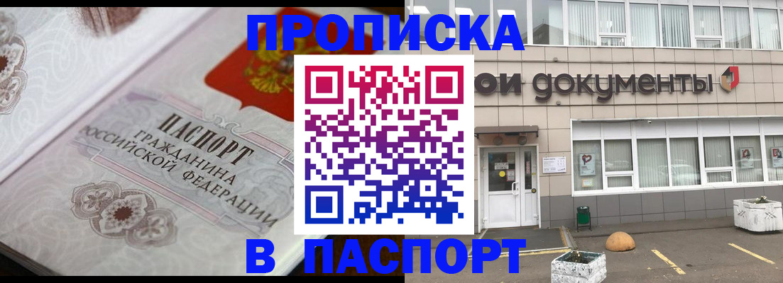 прописка ребенка в Дагестанских Огнях