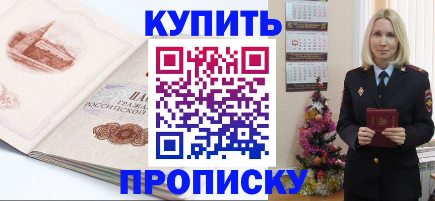 прописка в квартире в Дагестанских Огнях