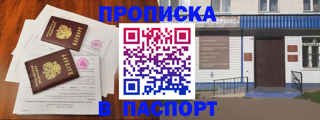 прописка в Дагестанских Огнях